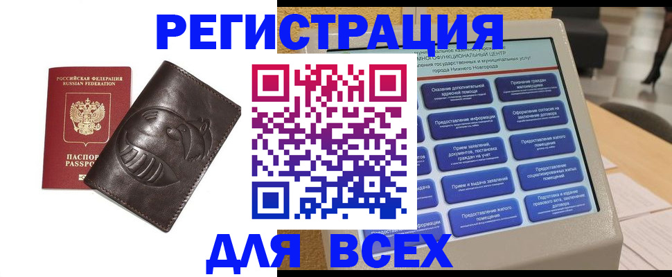 временная регистрация надежно в Первоуральске