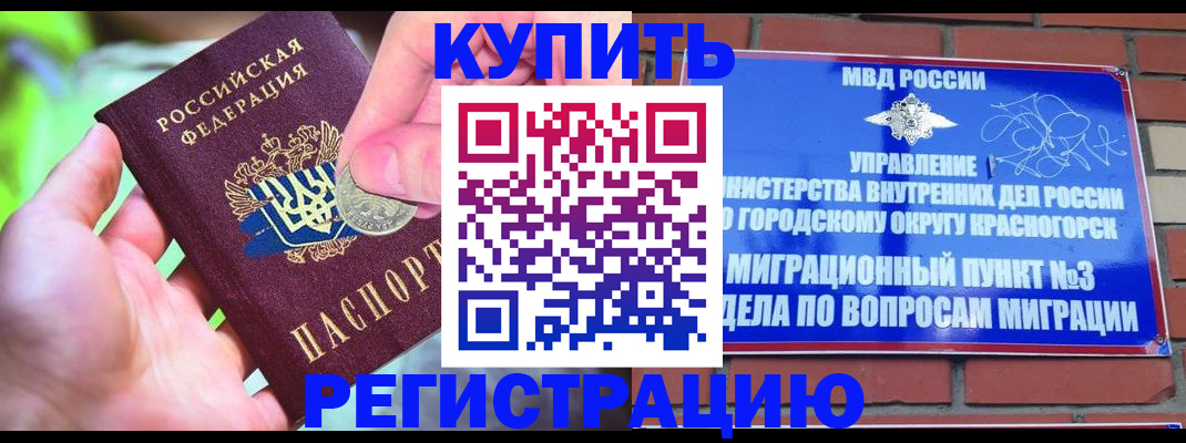 прописка законно в Первоуральске