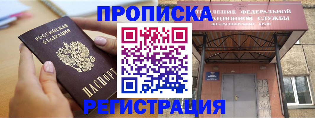 прописка гарантия в Первоуральске